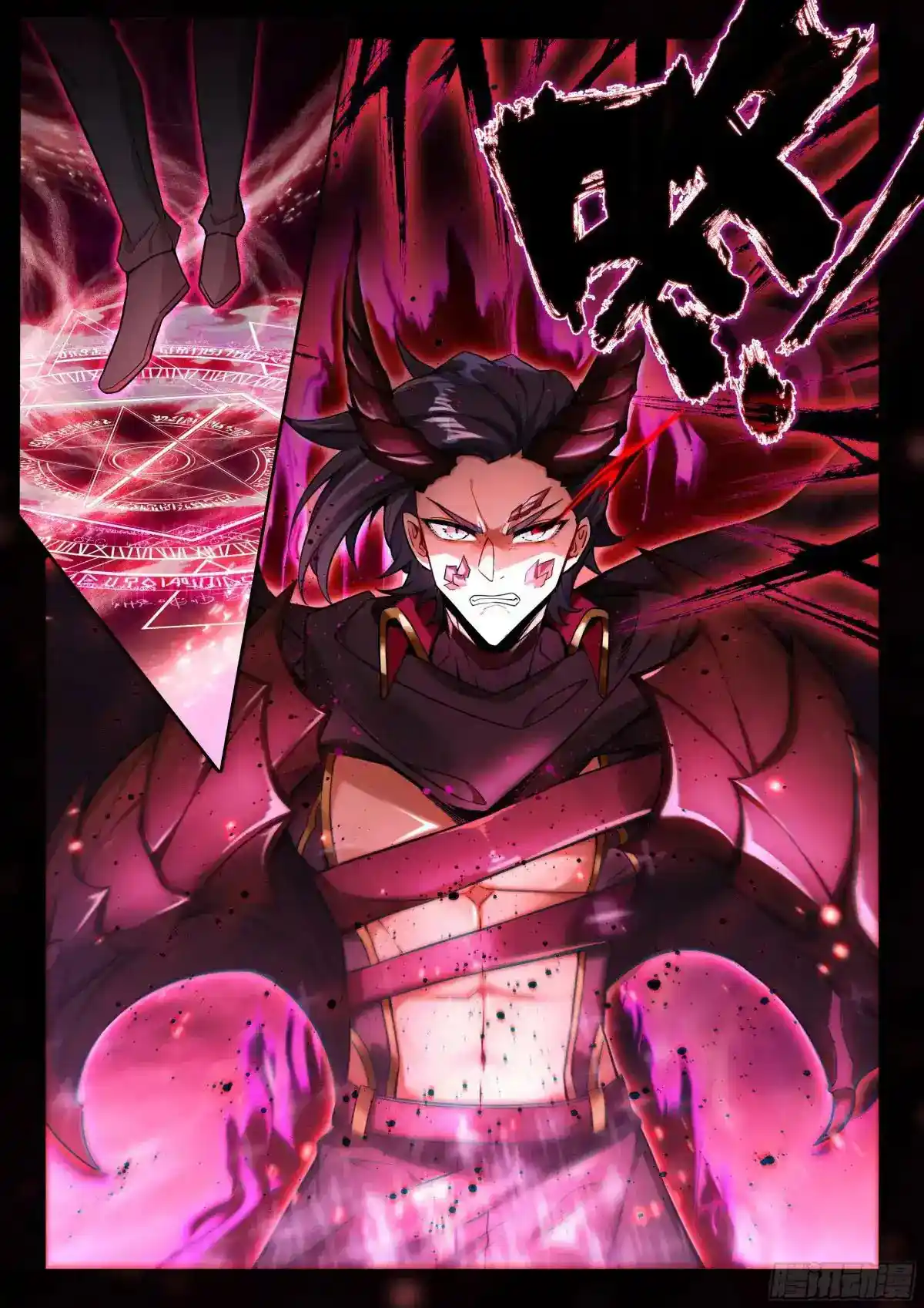 Shen Yin Wang Zuo Chapter 256.5