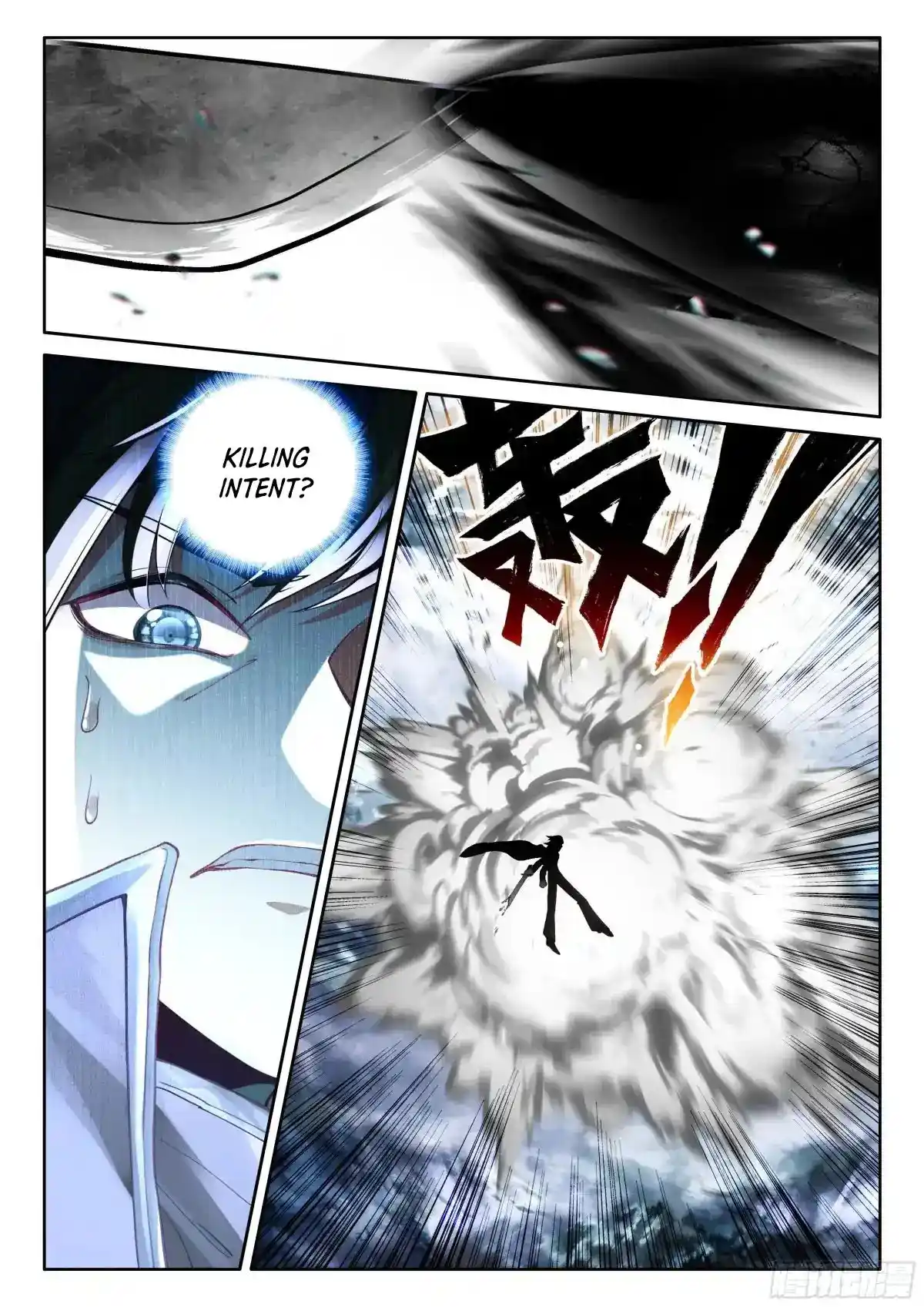 Shen Yin Wang Zuo Chapter 256.5