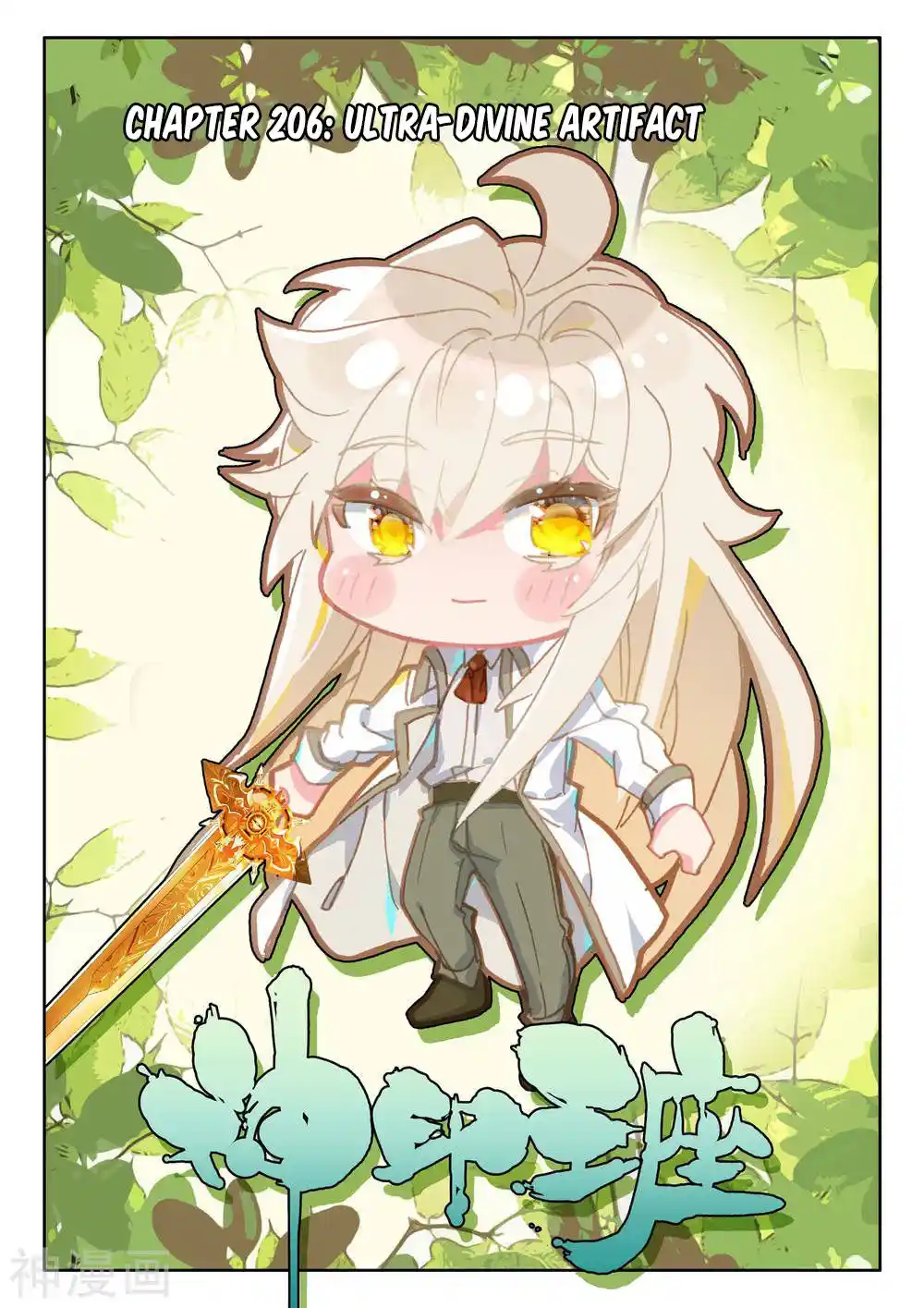 Shen Yin Wang Zuo Chapter 257