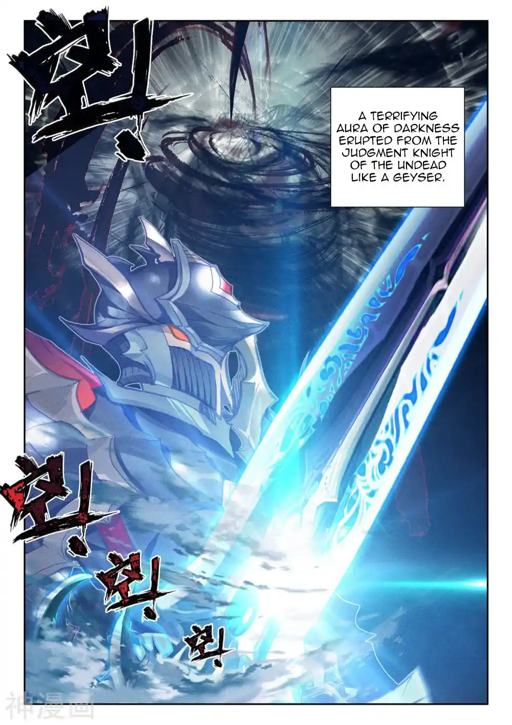 Shen Yin Wang Zuo Chapter 257