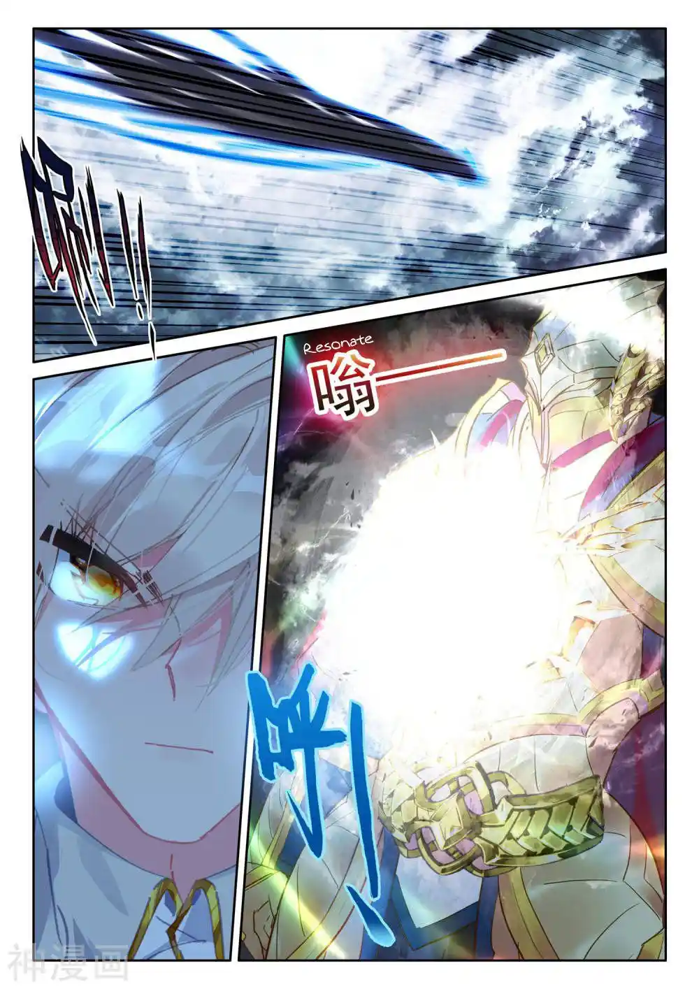 Shen Yin Wang Zuo Chapter 257