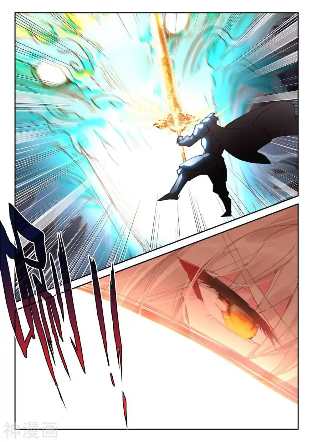 Shen Yin Wang Zuo Chapter 258