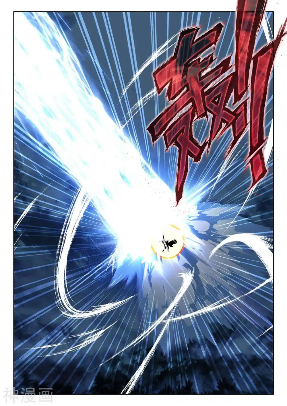 Shen Yin Wang Zuo Chapter 258