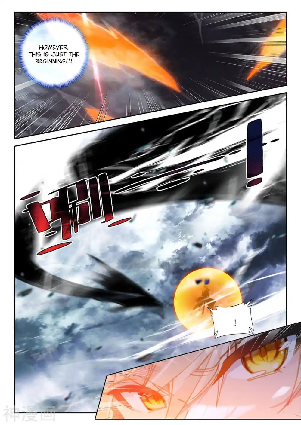 Shen Yin Wang Zuo Chapter 258