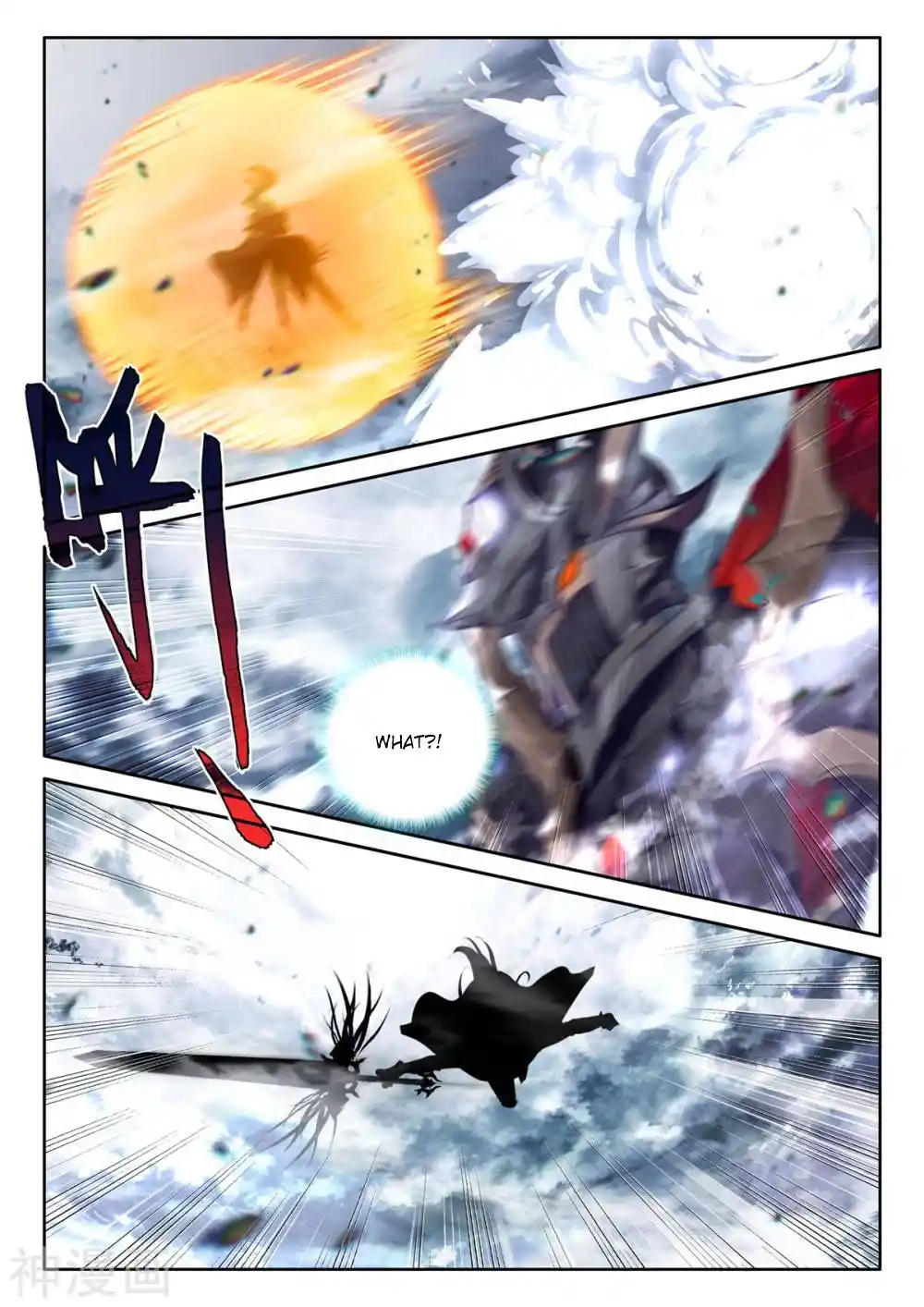 Shen Yin Wang Zuo Chapter 258