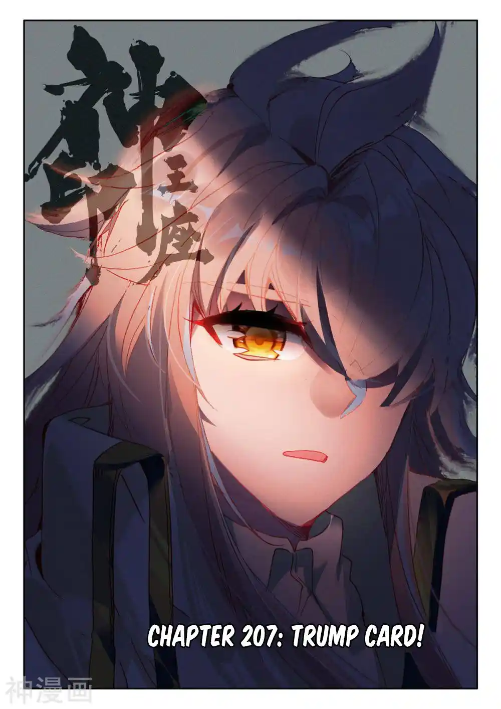 Shen Yin Wang Zuo Chapter 259