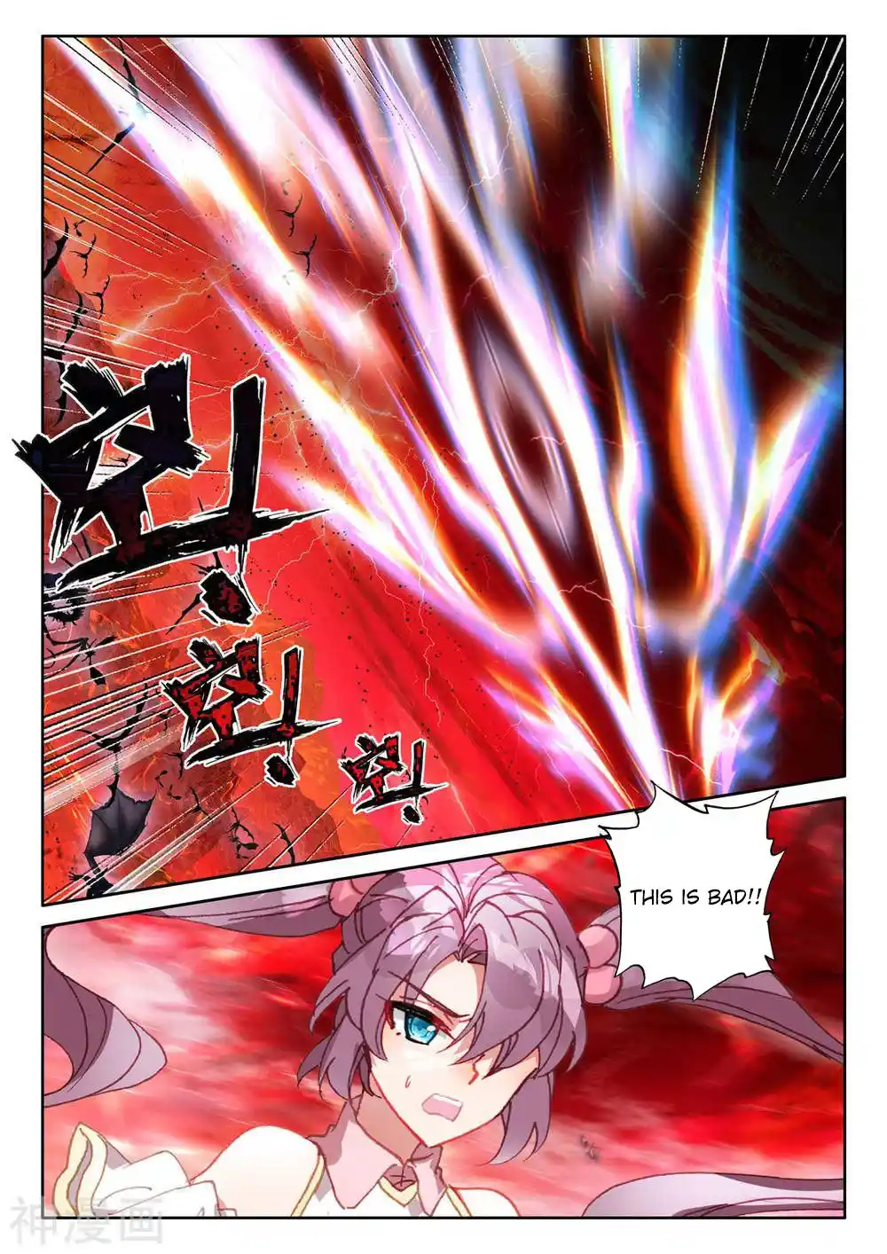 Shen Yin Wang Zuo Chapter 259