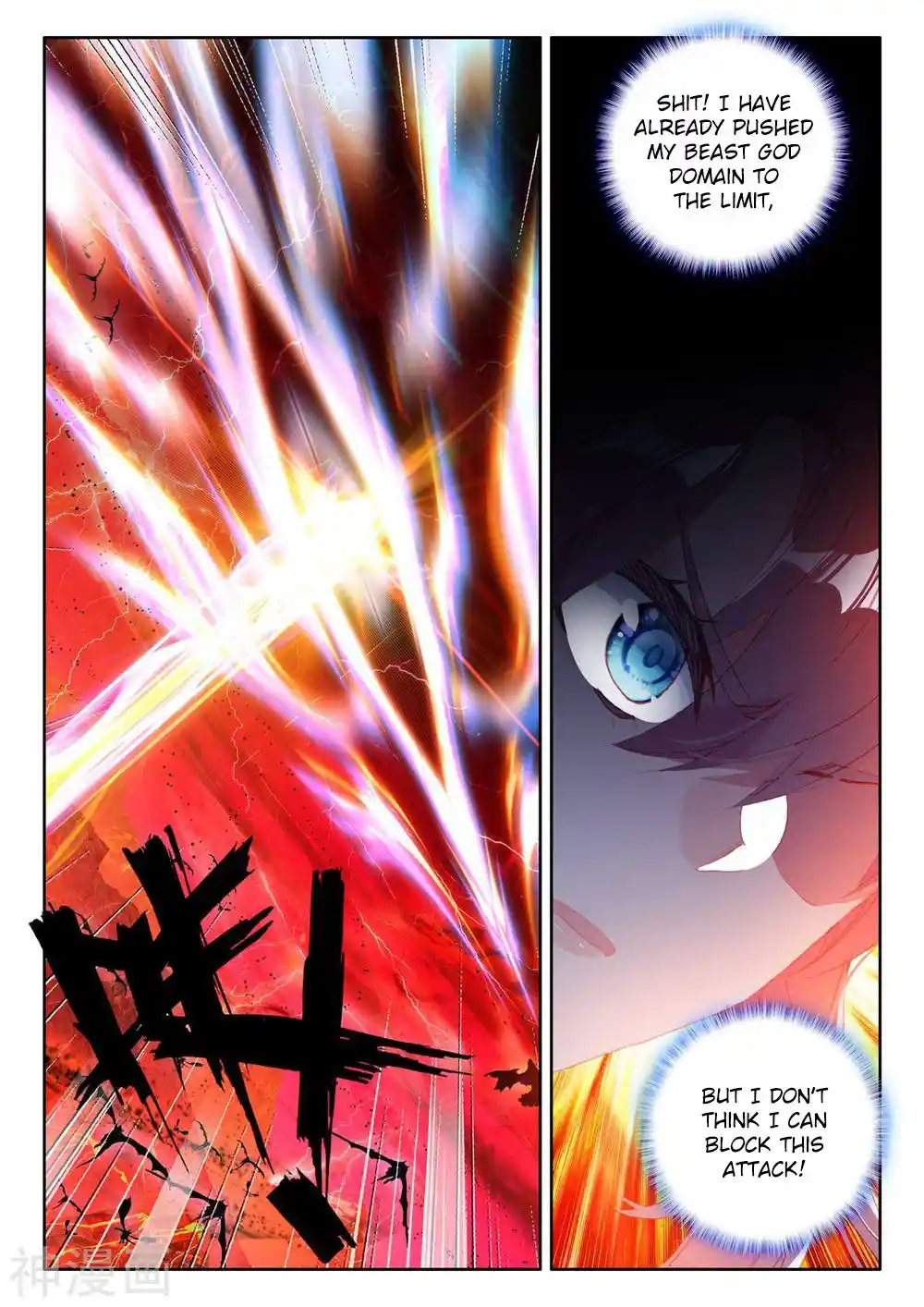 Shen Yin Wang Zuo Chapter 259