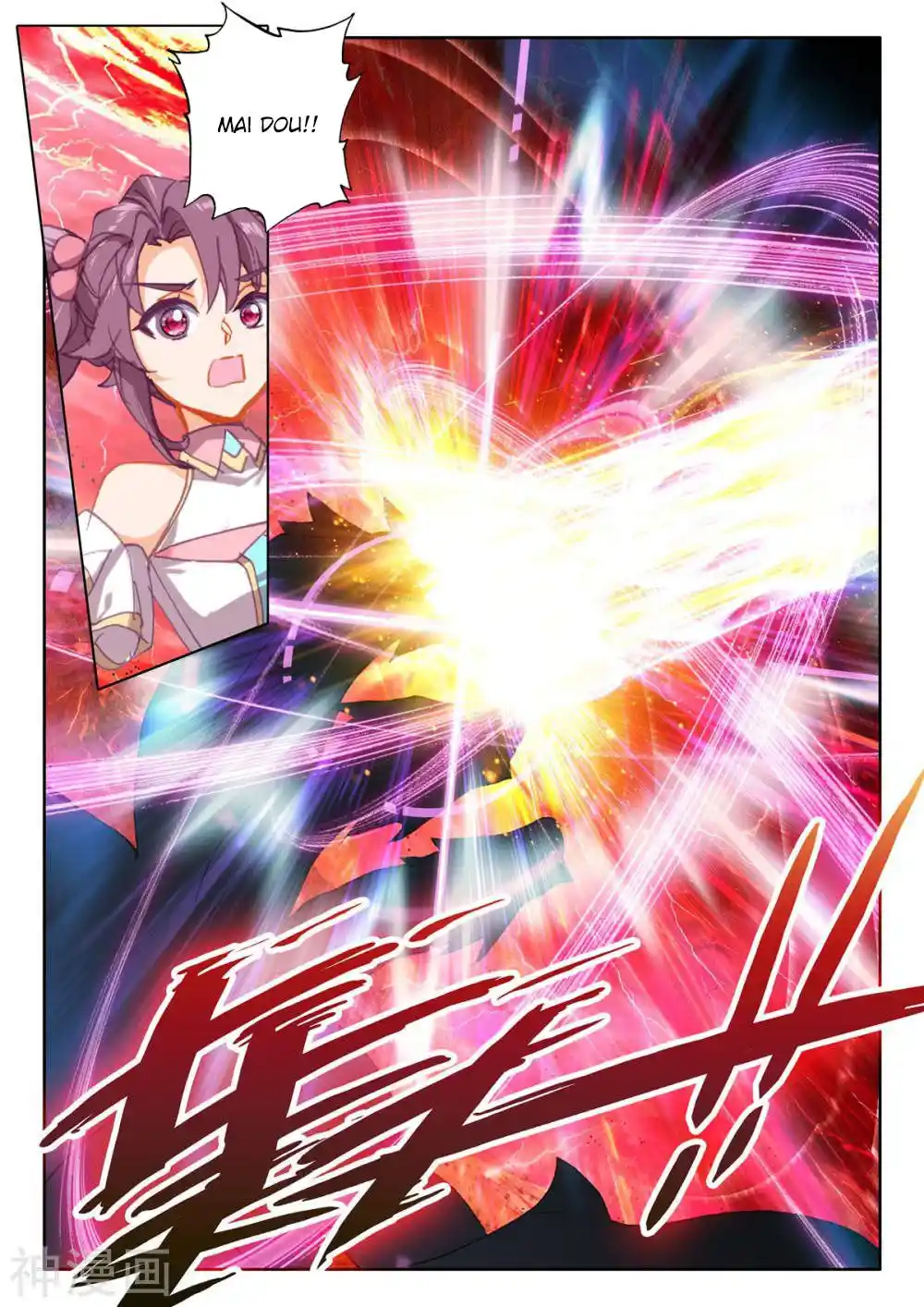 Shen Yin Wang Zuo Chapter 259