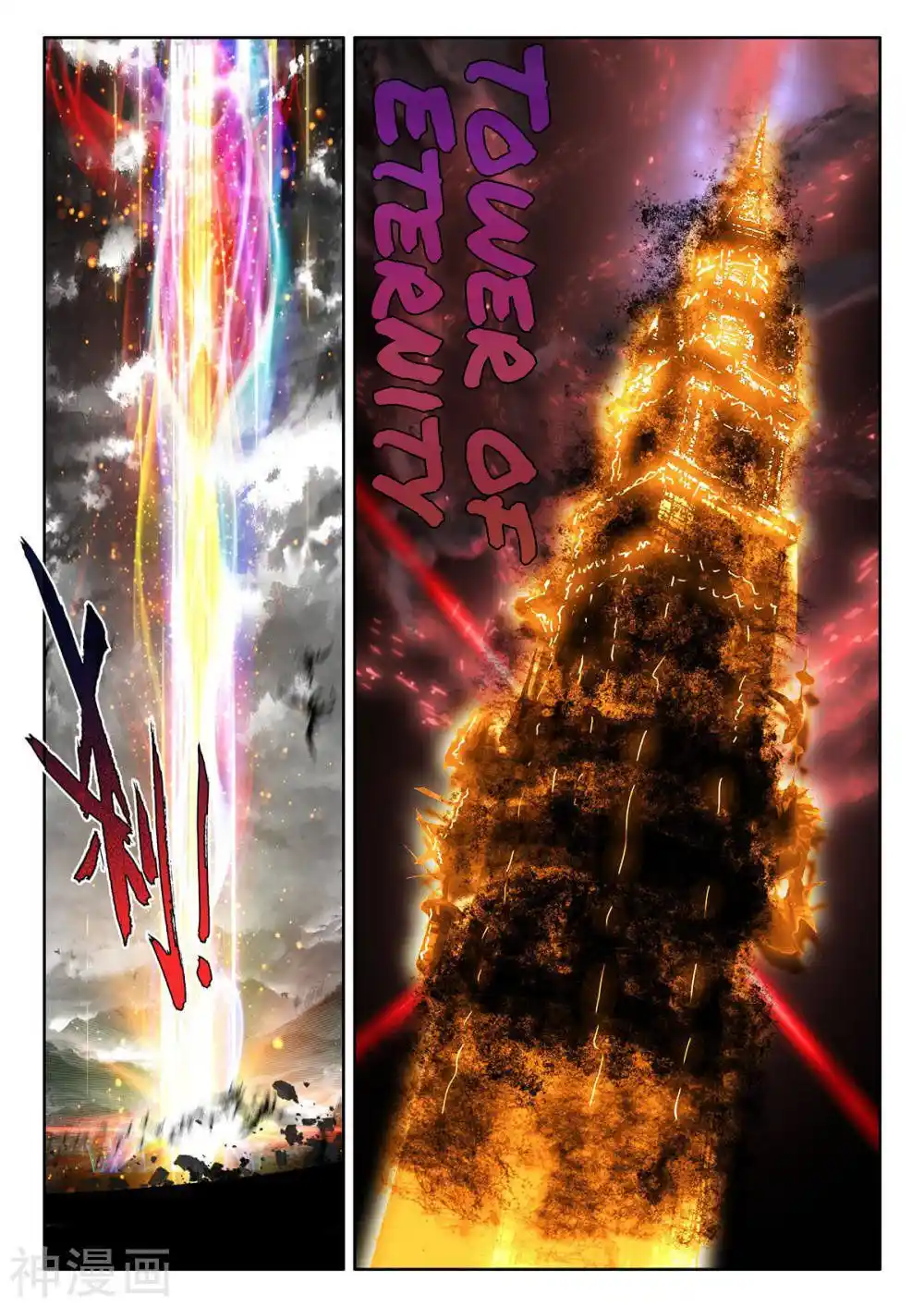 Shen Yin Wang Zuo Chapter 259