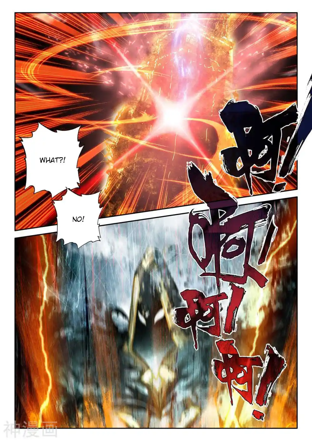 Shen Yin Wang Zuo Chapter 259