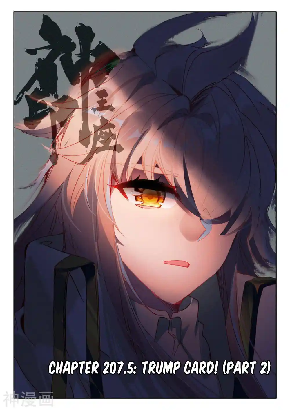 Shen Yin Wang Zuo Chapter 260