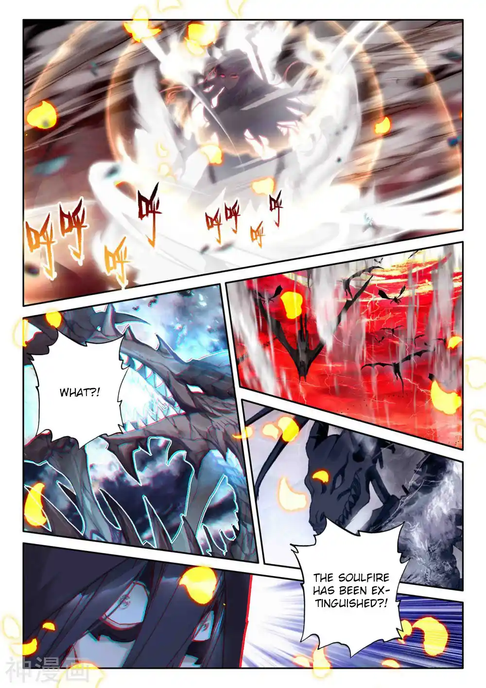 Shen Yin Wang Zuo Chapter 261