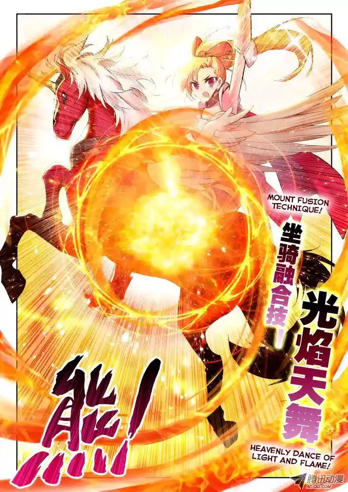 Shen Yin Wang Zuo Chapter 26.2