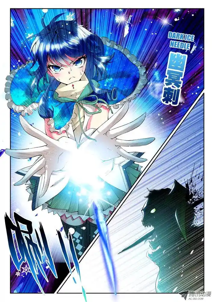 Shen Yin Wang Zuo Chapter 26.2