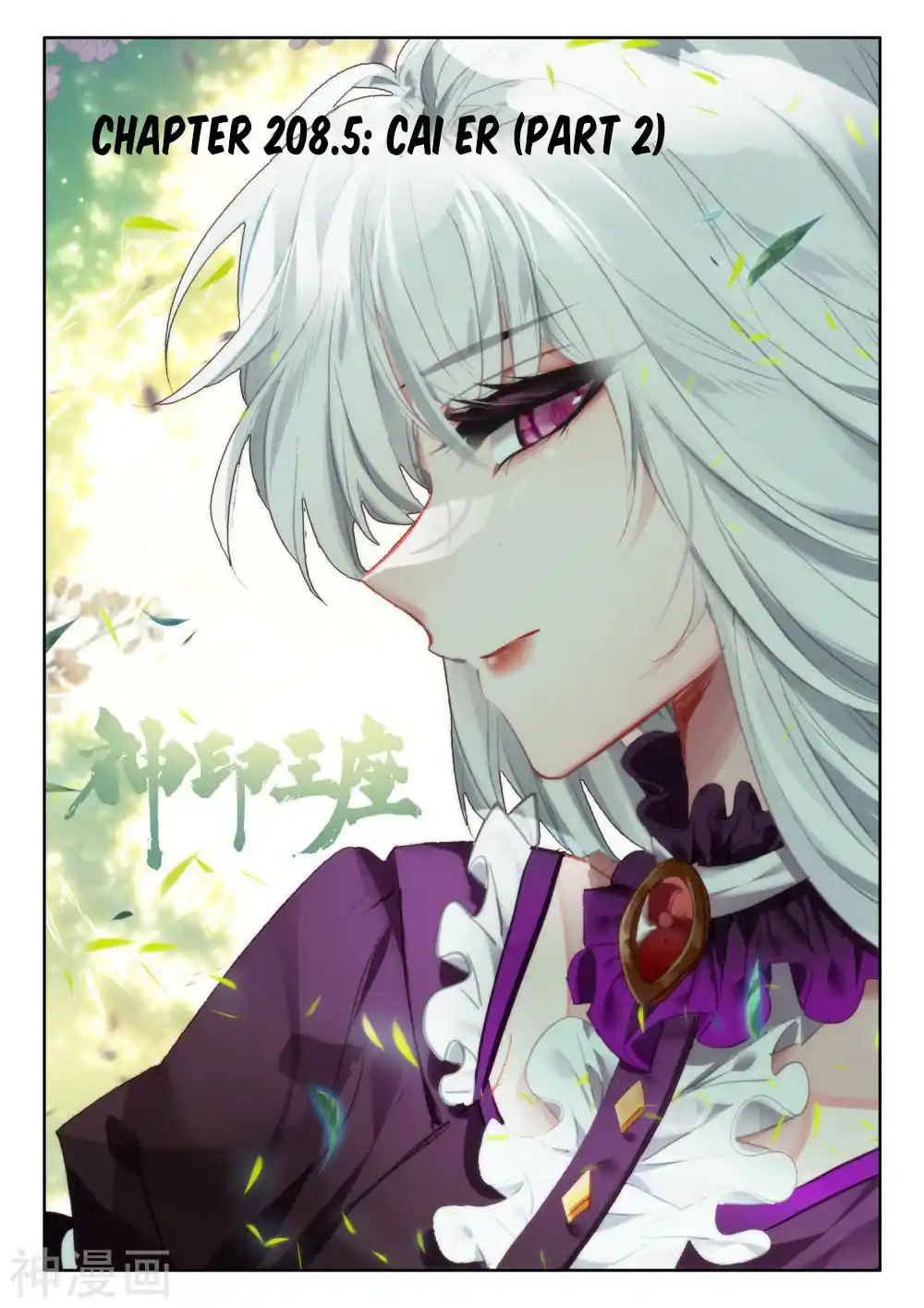 Shen Yin Wang Zuo Chapter 262