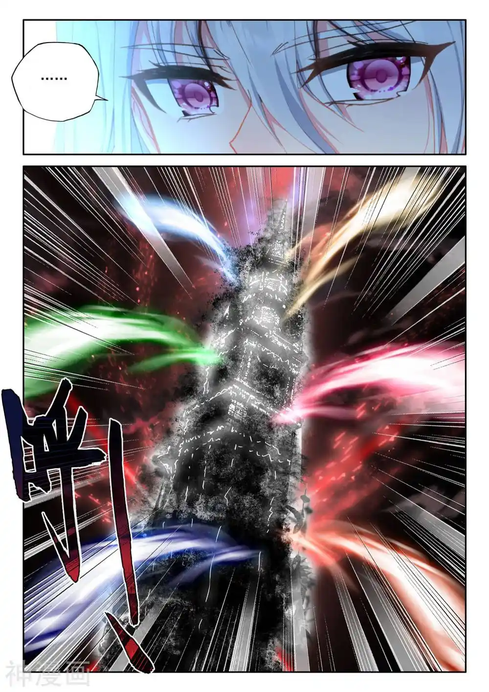 Shen Yin Wang Zuo Chapter 262