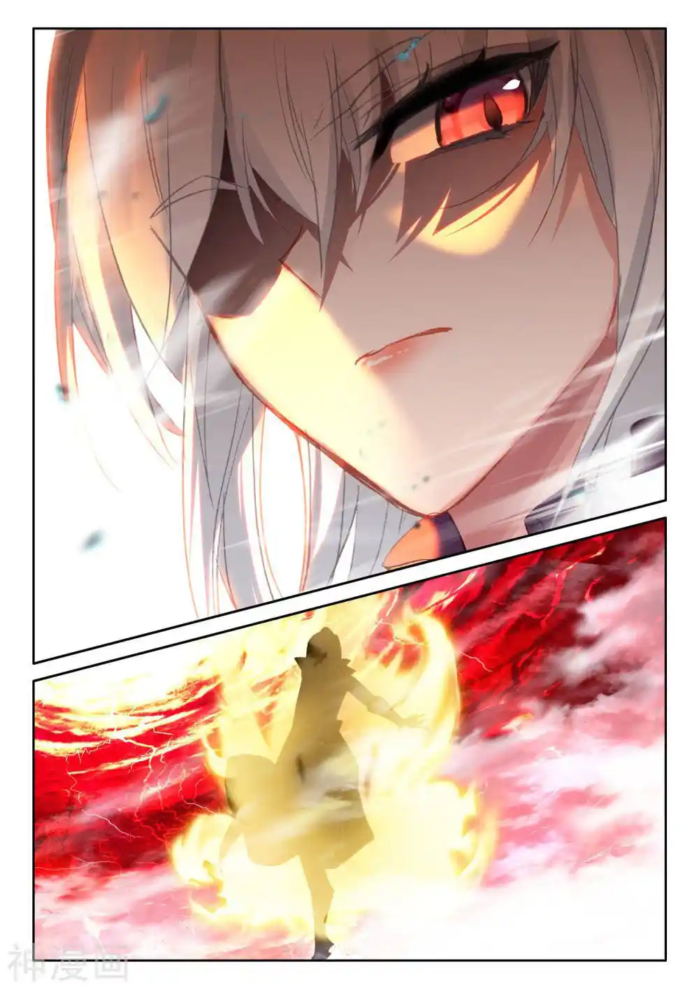 Shen Yin Wang Zuo Chapter 262