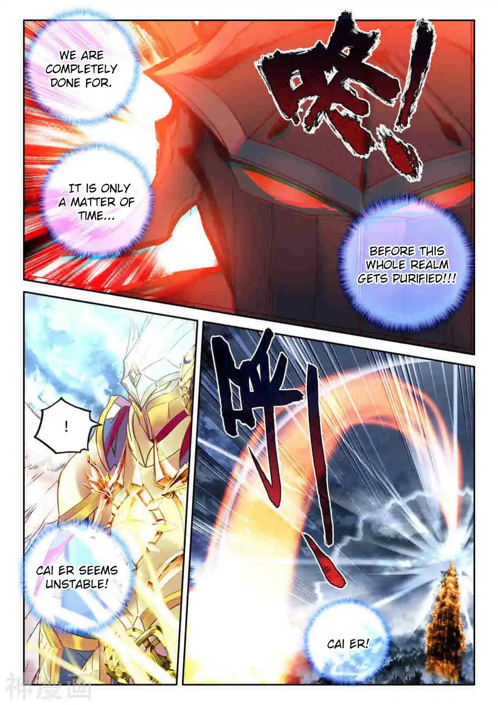 Shen Yin Wang Zuo Chapter 263