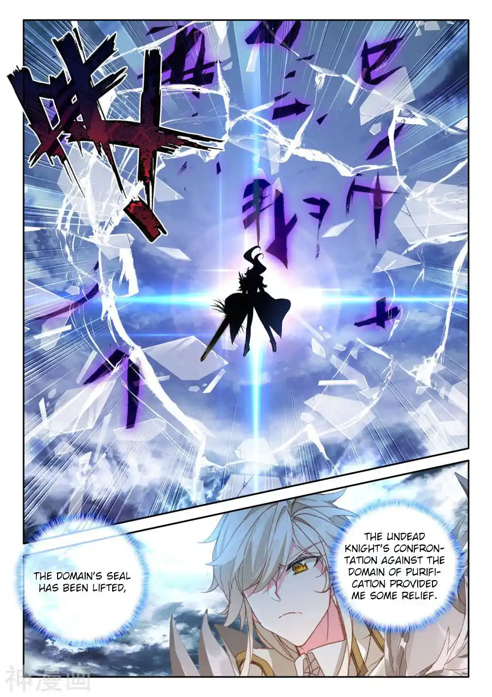 Shen Yin Wang Zuo Chapter 264