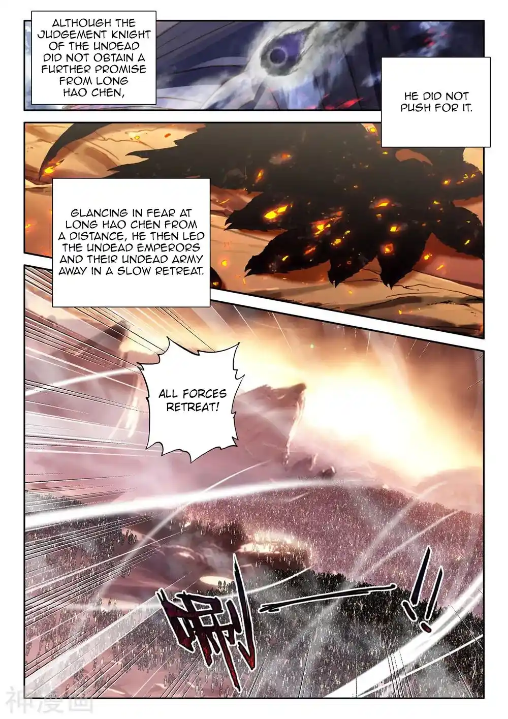 Shen Yin Wang Zuo Chapter 265