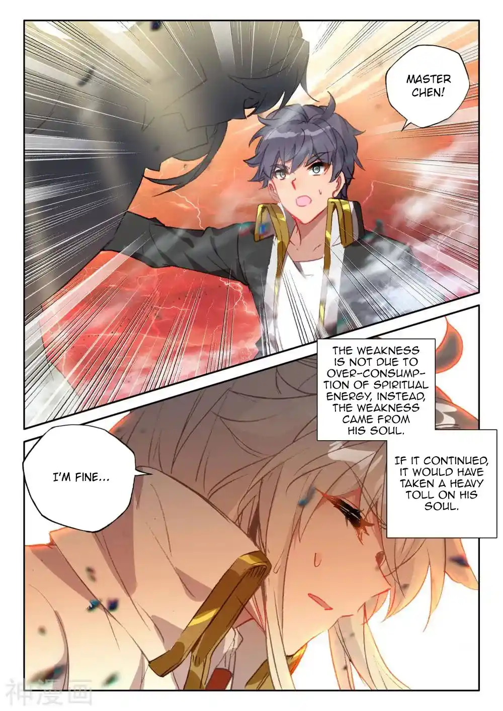 Shen Yin Wang Zuo Chapter 265