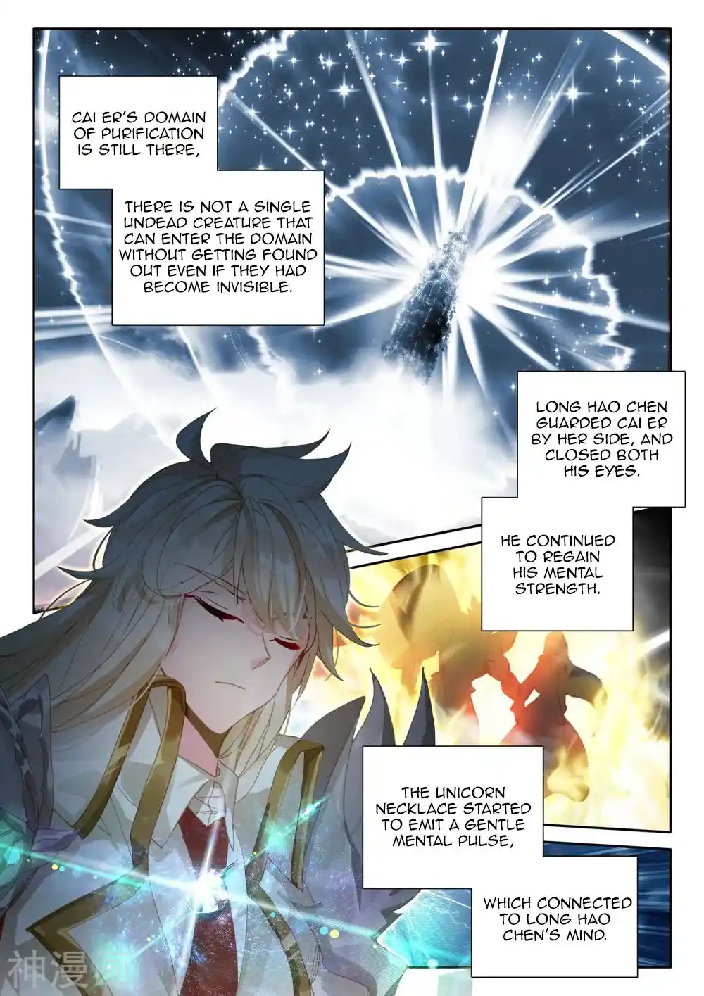 Shen Yin Wang Zuo Chapter 265