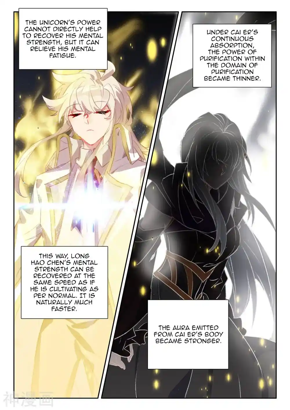 Shen Yin Wang Zuo Chapter 265