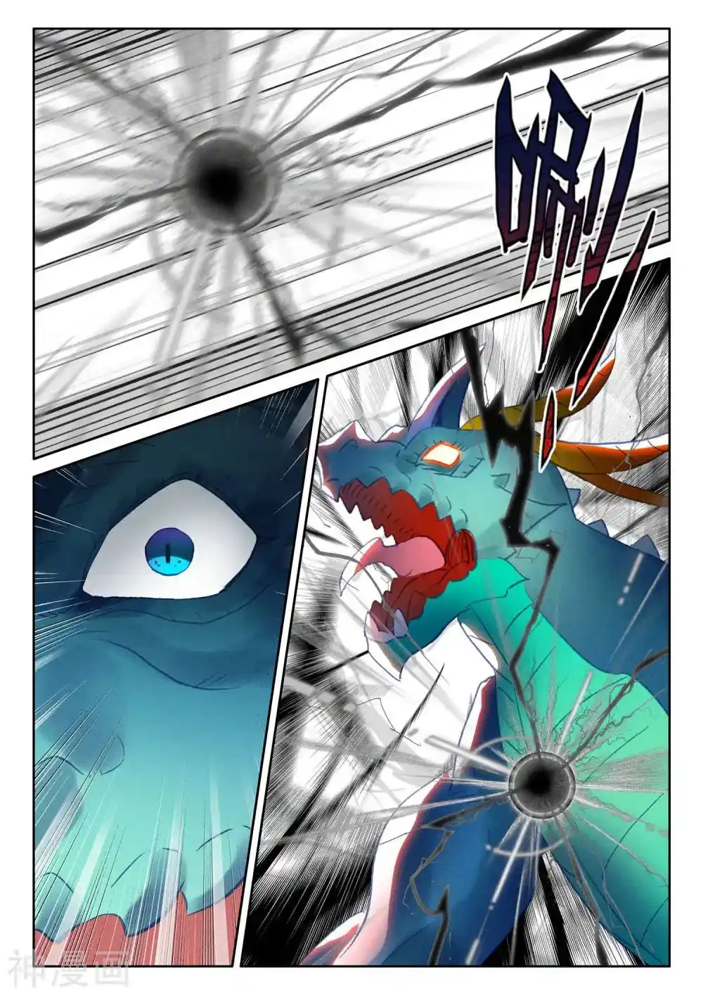 Shen Yin Wang Zuo Chapter 266