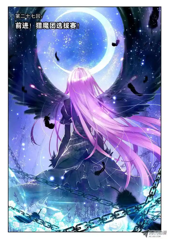 Shen Yin Wang Zuo Chapter 27.1