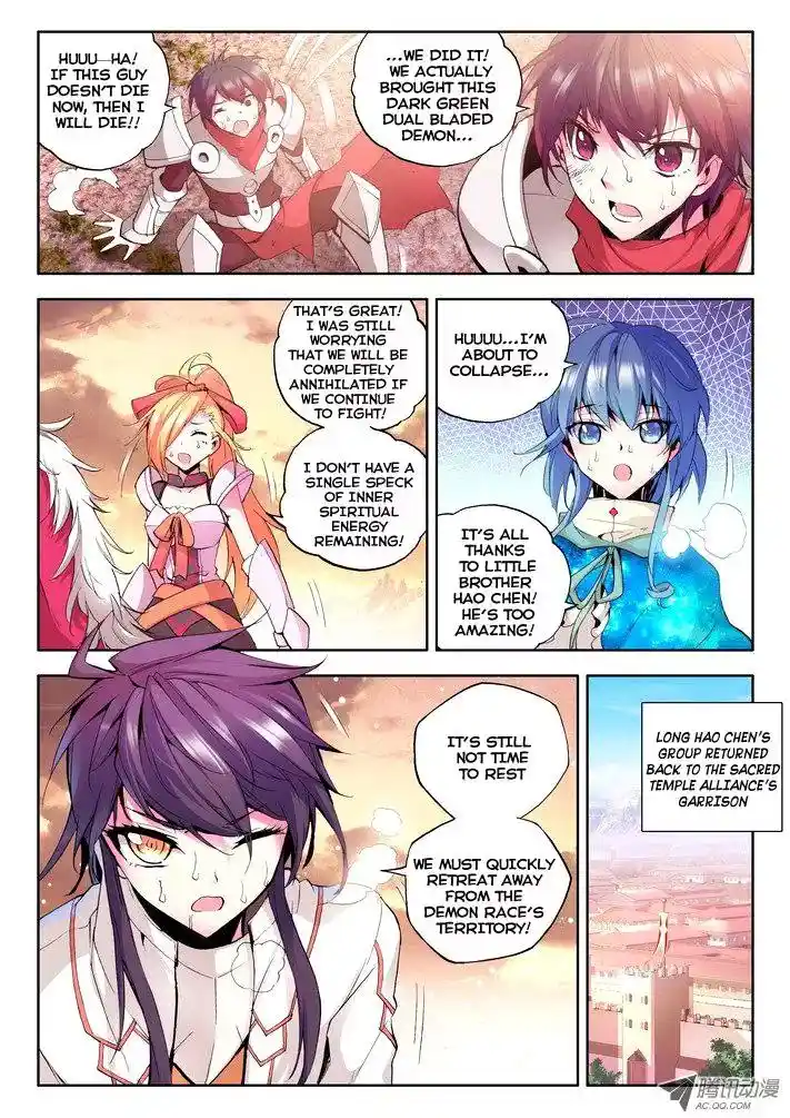 Shen Yin Wang Zuo Chapter 27.1