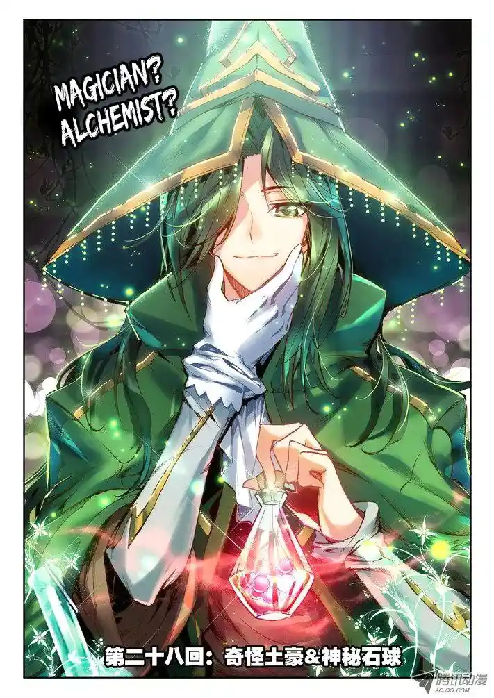 Shen Yin Wang Zuo Chapter 28.1