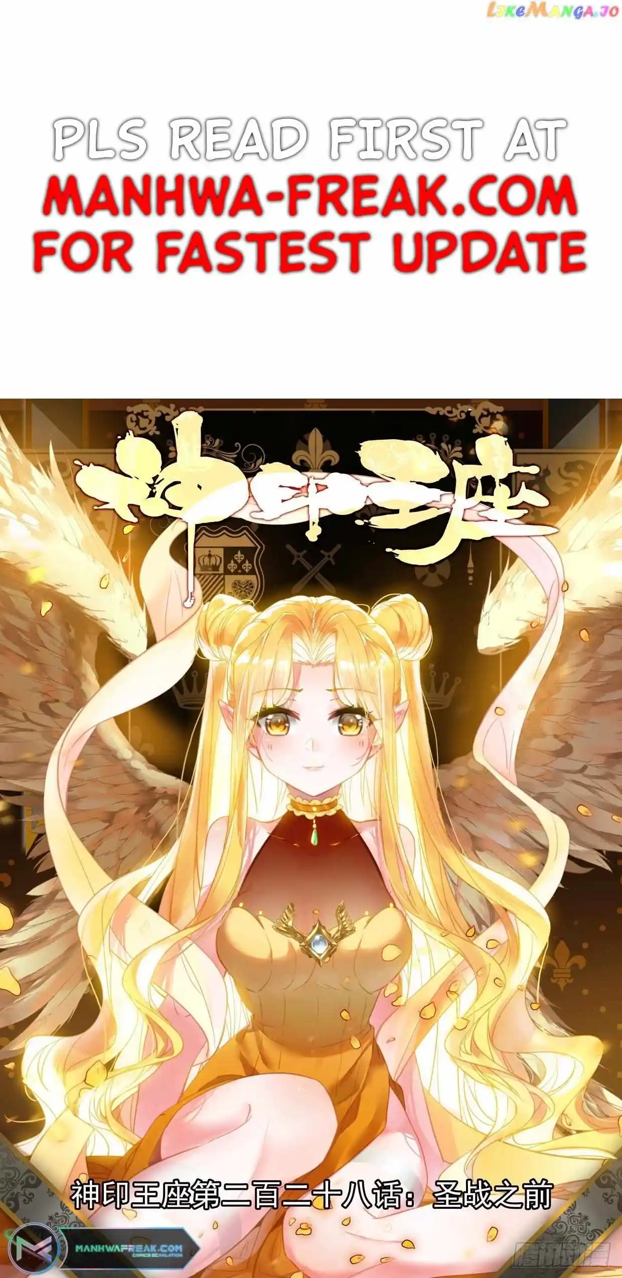 Shen Yin Wang Zuo Chapter 289