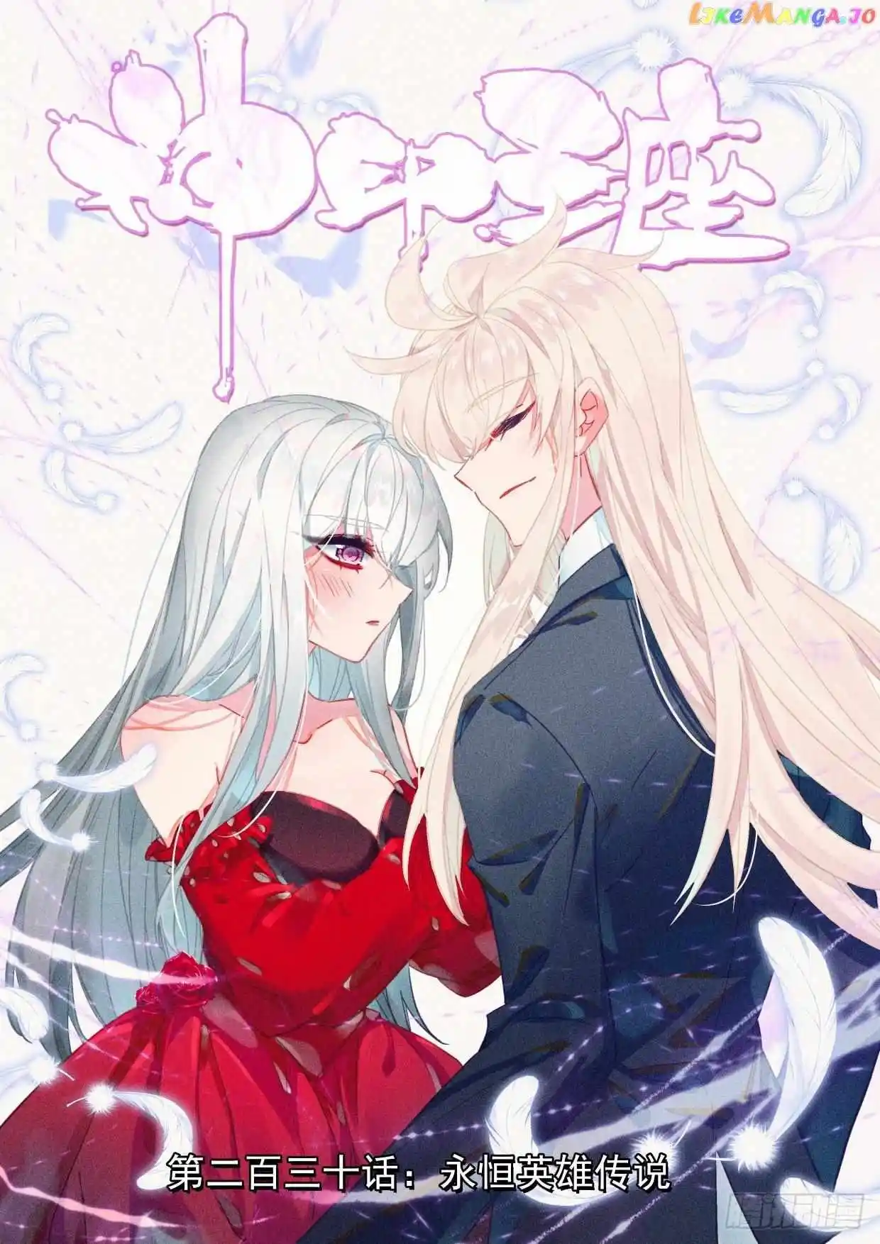 Shen Yin Wang Zuo Chapter 293