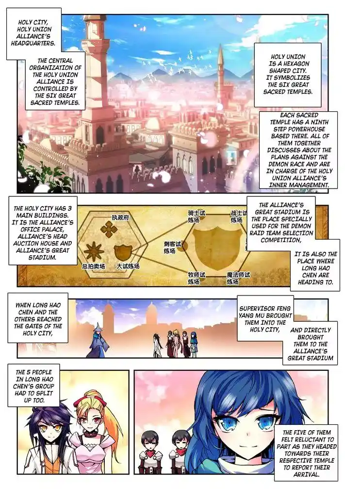 Shen Yin Wang Zuo Chapter 30.1