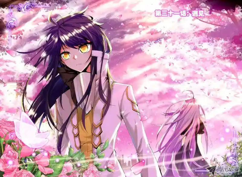 Shen Yin Wang Zuo Chapter 31.1