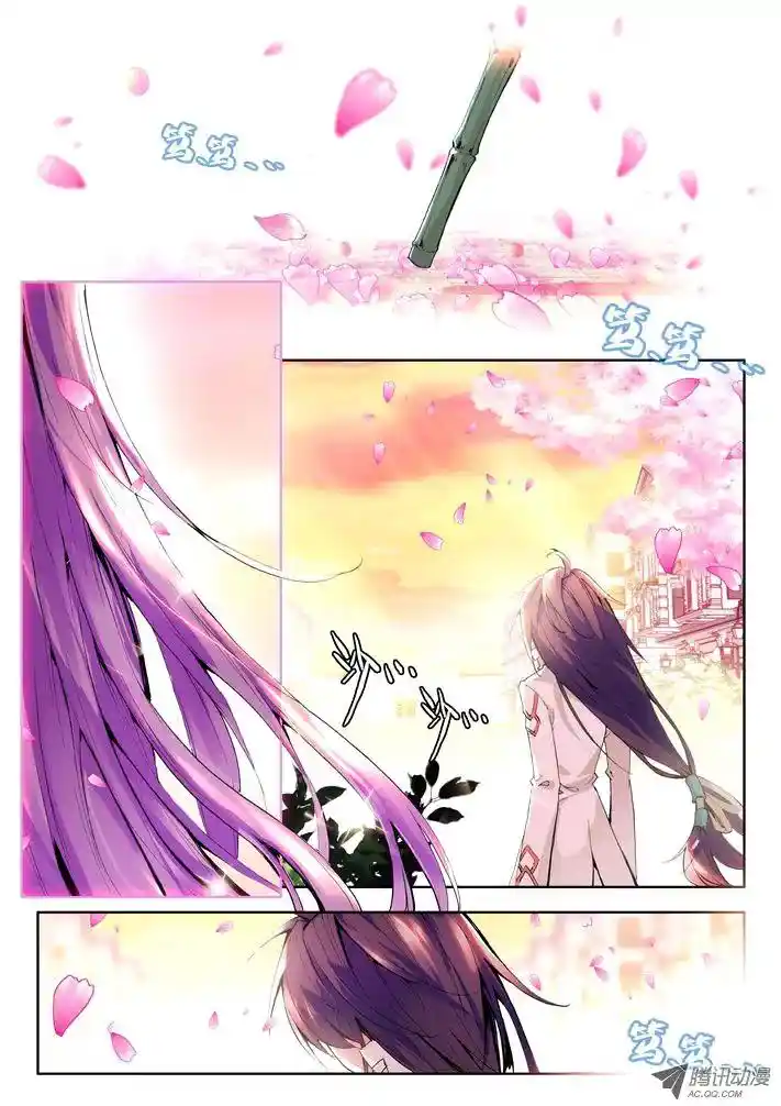 Shen Yin Wang Zuo Chapter 31.1