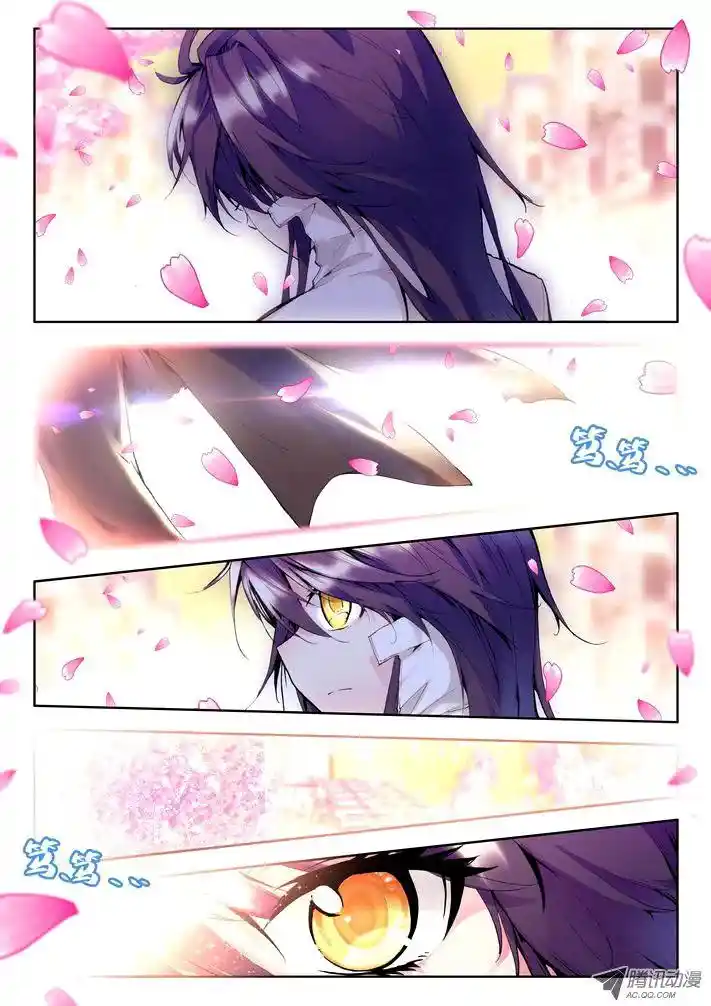 Shen Yin Wang Zuo Chapter 31.1