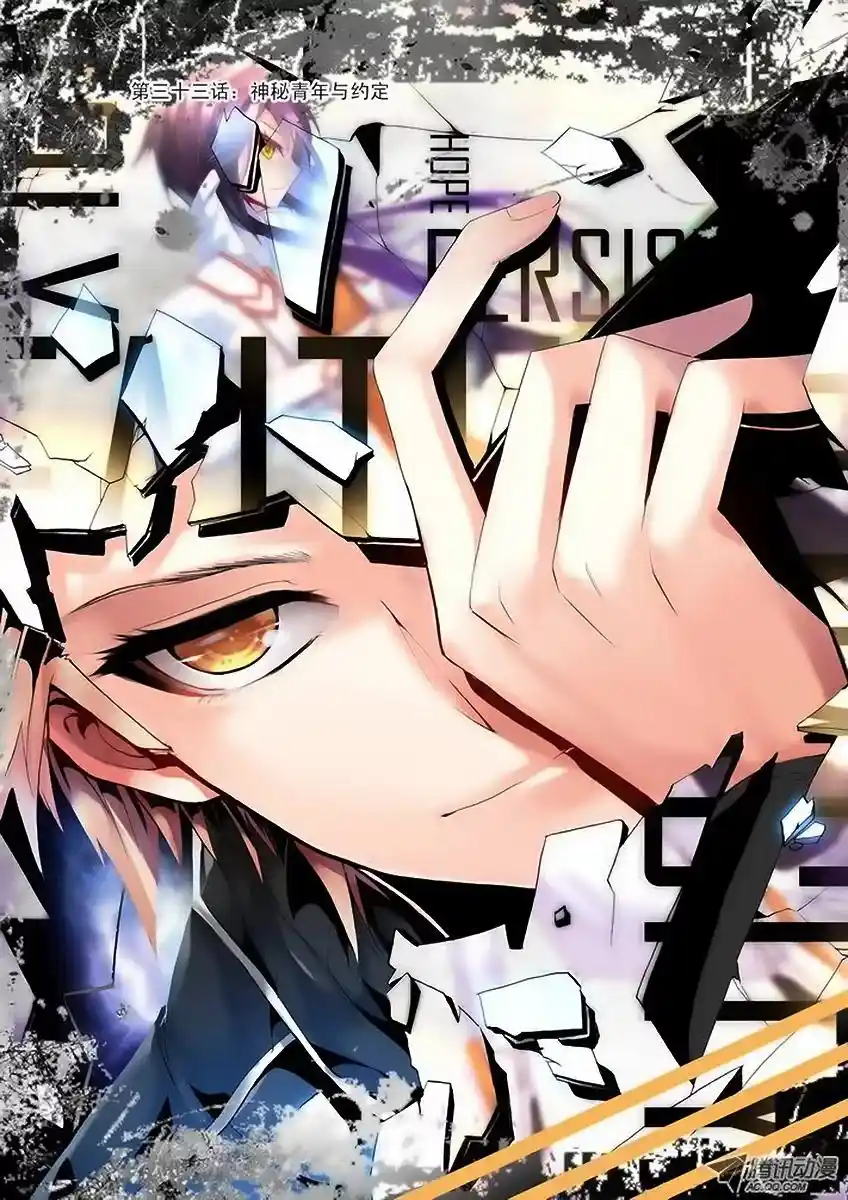 Shen Yin Wang Zuo Chapter 33.1