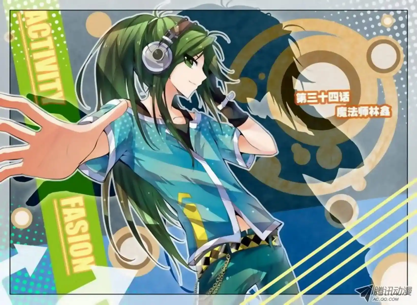 Shen Yin Wang Zuo Chapter 34.1