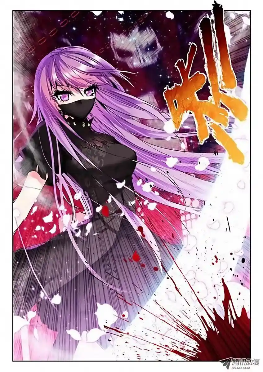 Shen Yin Wang Zuo Chapter 35.2