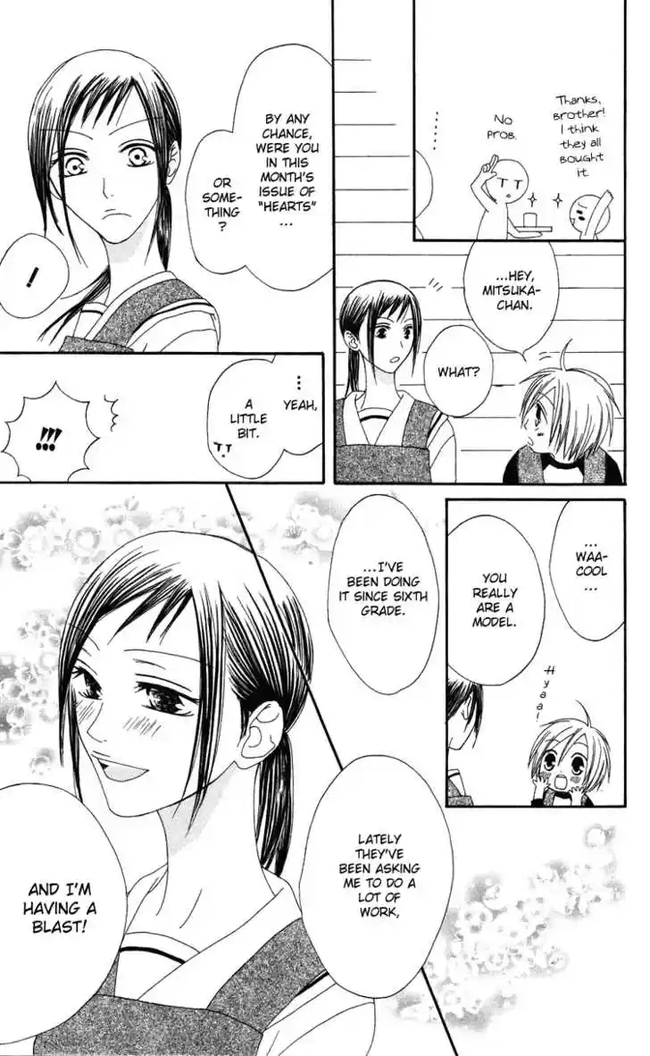 Shiawase Kissa Sanchoume 4