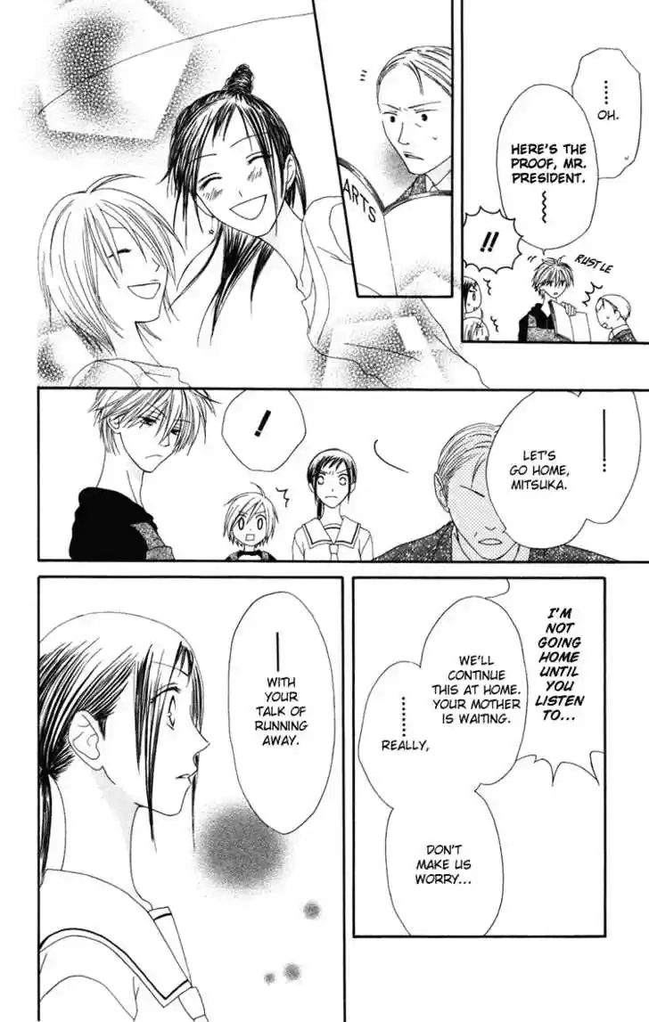 Shiawase Kissa Sanchoume 4