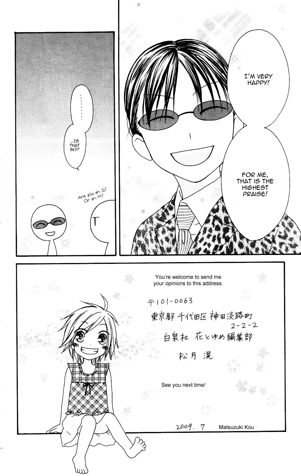 Shiawase Kissa Sanchoume Vol. 14 Ch. 76.5