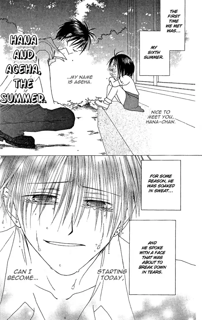 Shiawase Kissa Sanchoume Vol. 4 Ch. 20.5