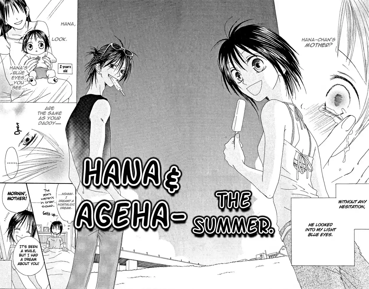 Shiawase Kissa Sanchoume Vol. 4 Ch. 20.5