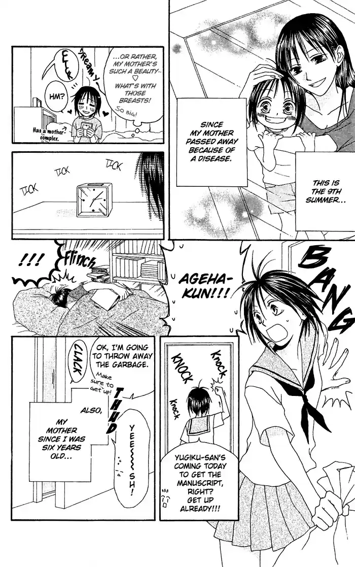 Shiawase Kissa Sanchoume Vol. 4 Ch. 20.5