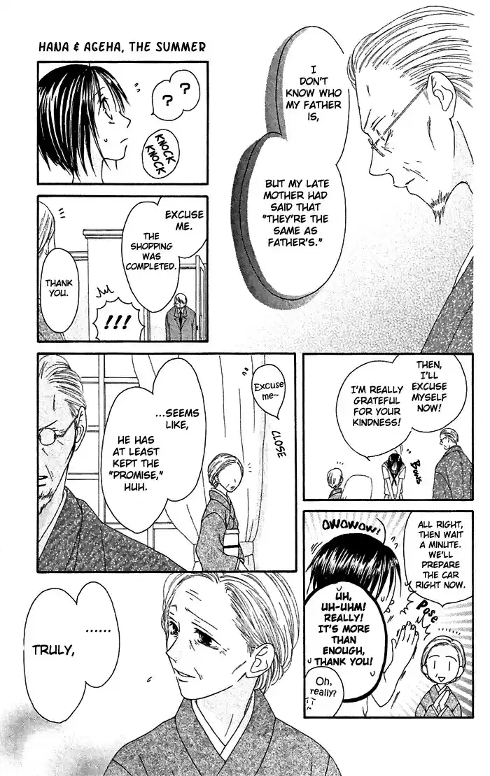 Shiawase Kissa Sanchoume Vol. 4 Ch. 20.5