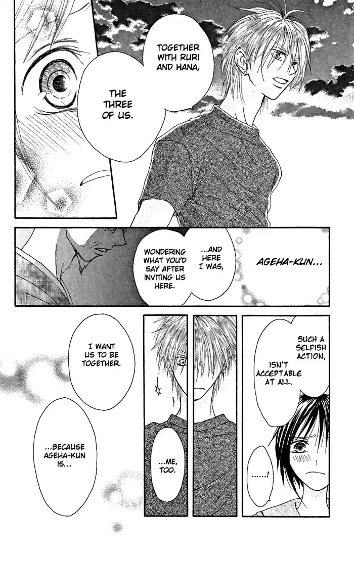 Shiawase Kissa Sanchoume Vol. 4 Ch. 20.5