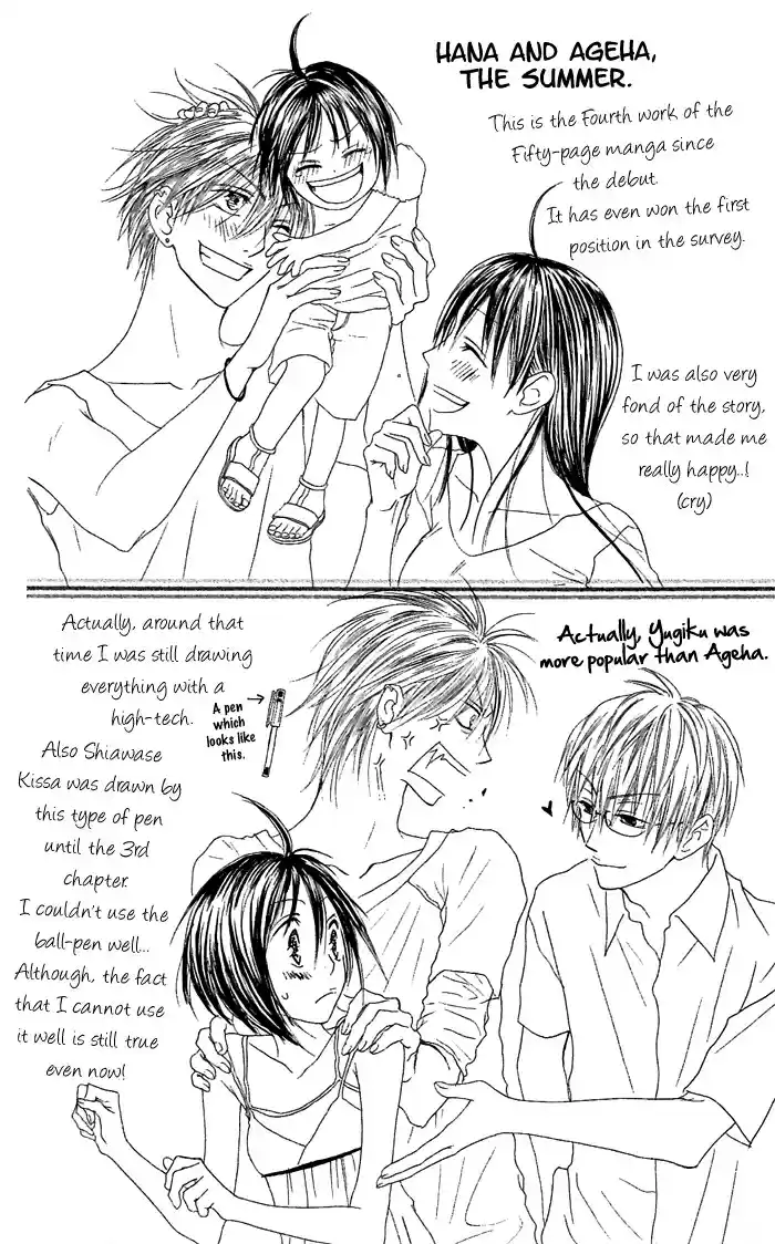 Shiawase Kissa Sanchoume Vol. 4 Ch. 20.5